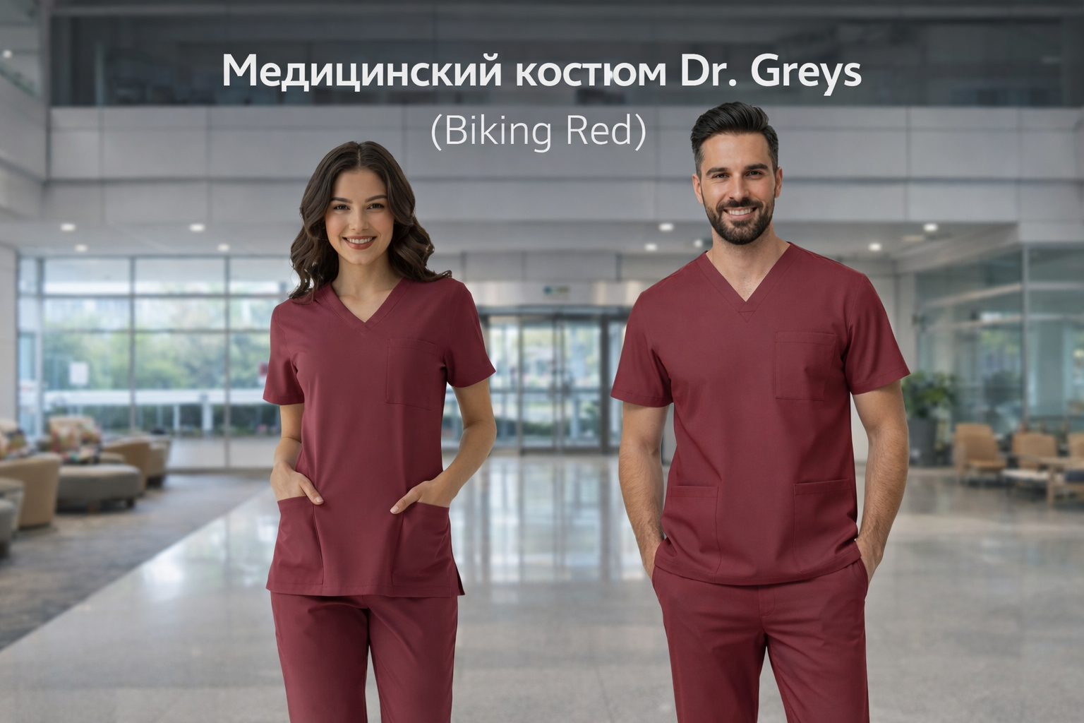 Значение цвета Biking Red и энергия в медицинской одежде