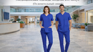 Значение цвета Dazzling Blue и энергичный профессионализм в медицинской одежде